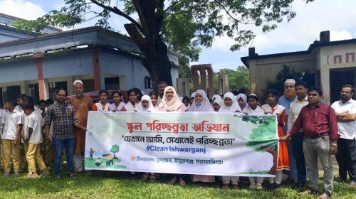 ঈশ্বরগঞ্জে বিদ্যালয় প্রাঙ্গণে পরিচ্ছন্নতা অভিযান ও বৃক্ষরোপণ