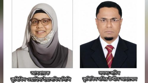 বাকৃবি