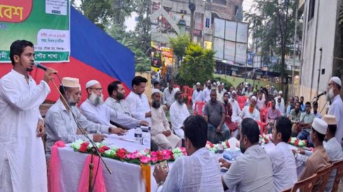 ঈশ্বরগঞ্জে জামায়াতে ইসলামীর দাওয়াতি সমাবেশ অনুষ্ঠিত