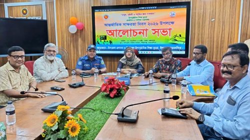 ঈশ্বরগঞ্জে আন্তর্জাতিক সাক্ষরতা দিবস পালিত