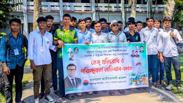 ডেঙ্গু প্রতিরোধে ঈশ্বরগঞ্জ সরকারি কলেজে ছাত্রদলের পরিচ্ছন্নতা অভিযান