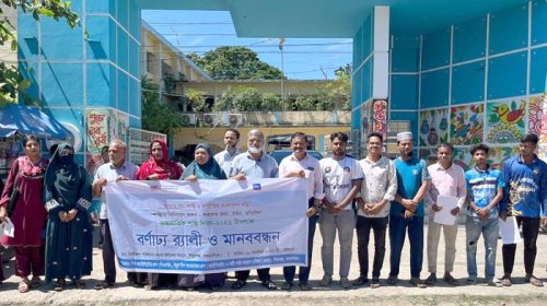 শান্তি দিবস