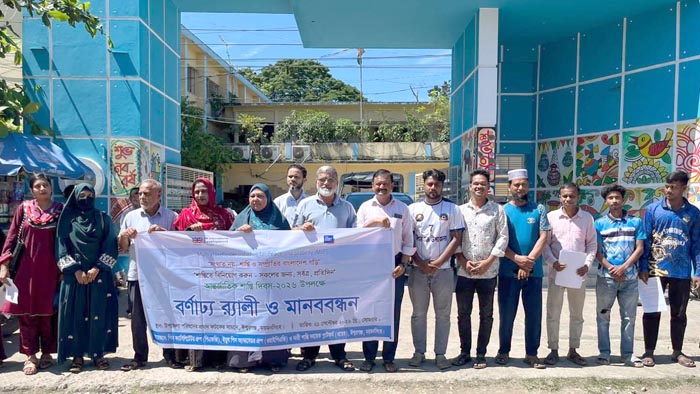 শান্তি দিবস