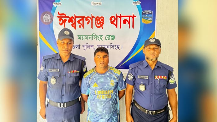 ঈশ্বরগঞ্জে অনলাইন জুয়ার এজেন্ট রবিন গ্রেফতার