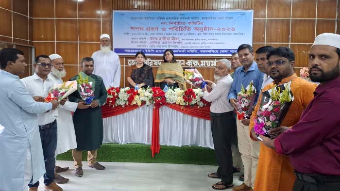 ময়মনসিংহে ইউপি প্রশাসনিক কর্মকর্তা সমিতির নতুন কমিটির শপথ গ্রহণ