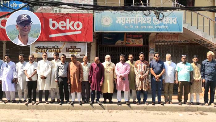 আলিফ হত্যার বিচারের দাবিতে ময়মনসিংহে সাংবাদিকদের মানববন্ধন