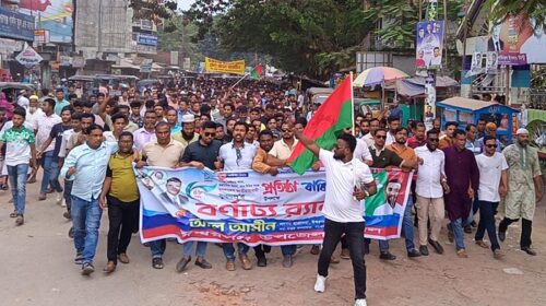 যুবদলের প্রতিষ্ঠাবার্ষিকীতে আল-আমীনের নেতৃত্বে ঈশ্বরগঞ্জে আনন্দ শোভাযাত্রা