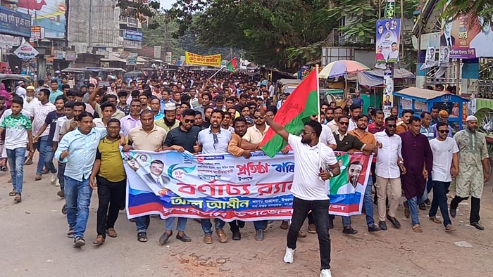 যুবদলের প্রতিষ্ঠাবার্ষিকীতে আল-আমীনের নেতৃত্বে ঈশ্বরগঞ্জে আনন্দ শোভাযাত্রা