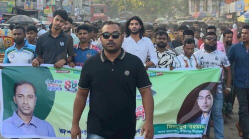ঈশ্বরগঞ্জে মিজানুর রহমানের নেতৃত্বে যুবদলের আনন্দ মিছিল ও সমাবেশ
