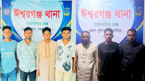 ঈশ্বরগঞ্জে আ.লীগ ও ছাত্রলীগের ৭ নেতাকর্মী গ্রেফতার